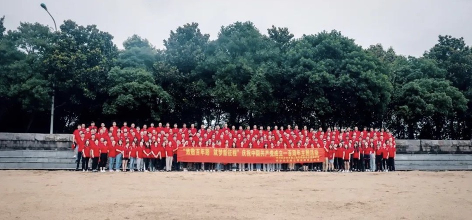 “致敬百年路，筑夢新征程” ——長沙市政慶祝中國共產(chǎn)黨成立一百周年主題活動