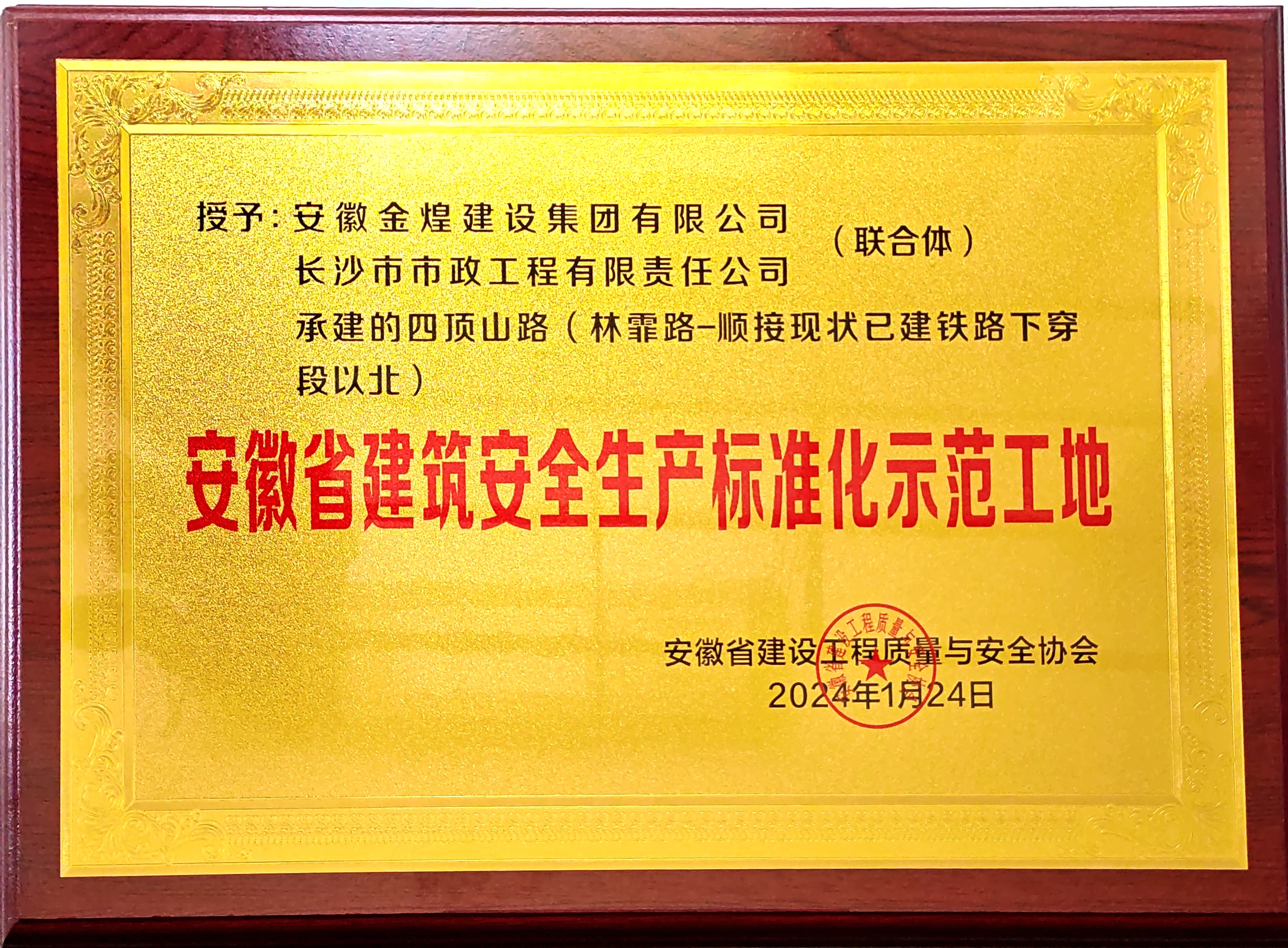 市政喜訊 | 公司再獲省、市級獎項(xiàng)